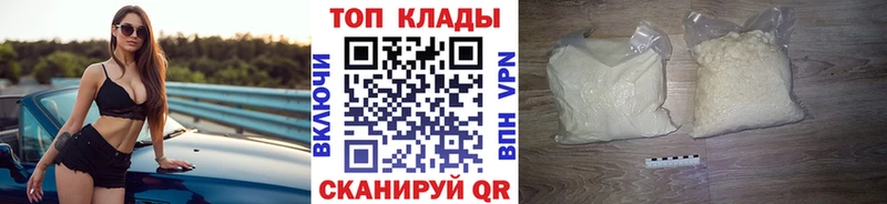 Купить закладку Белый Кокаин Мефедрон Гашиш A-PVP АМФ МАРИХУАНА