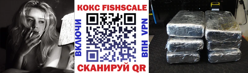 Кокаин Fish Scale  Белый 