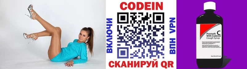 Кодеиновый сироп Lean напиток Lean (лин)  купить наркотики сайты  Белый 