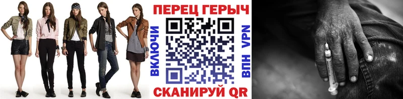 Героин герыч  где продают   Белый 