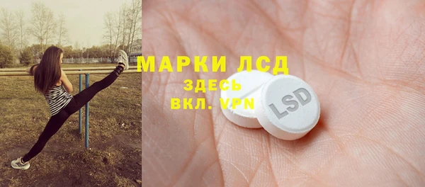 марки lsd Балабаново