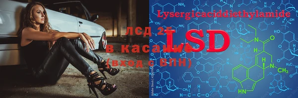 марки lsd Балабаново