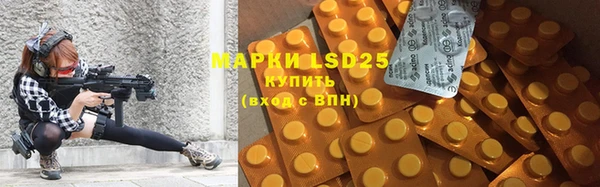 марки lsd Балабаново