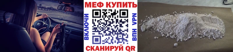 где купить наркоту  Белый  Меф кристаллы 